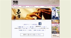 Desktop Screenshot of hogaku.com