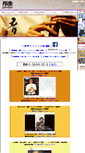 Mobile Screenshot of hogaku.com