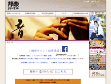 Tablet Screenshot of hogaku.com